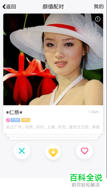 手机QQ颜值配对功能怎么使用