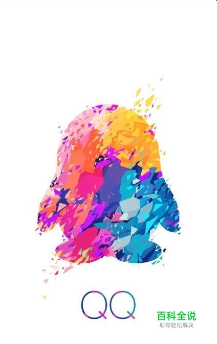 手机QQ群显示共享位置信息 QQ群共享位置信息