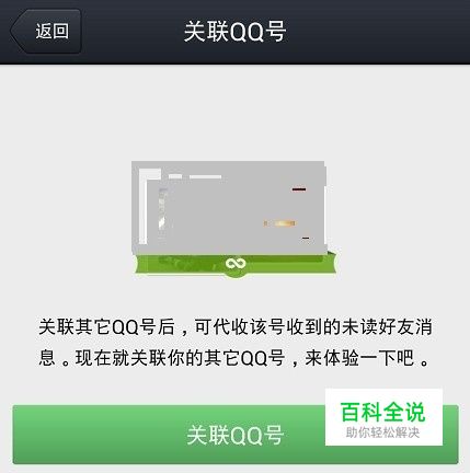 手机QQ怎么关联其他QQ号