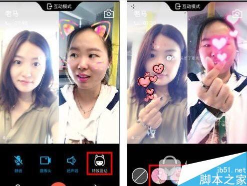手机qq视频聊天换脸怎么玩  手机qq视频聊天换脸玩法介绍