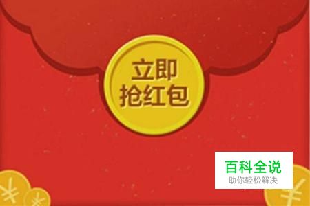 手机QQ怎么抢红包