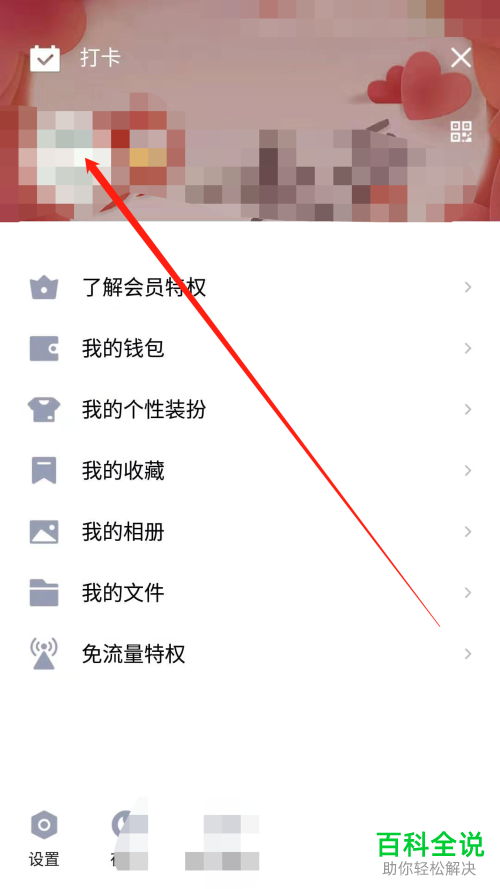 手机QQ软件空间的宠物怎么领养