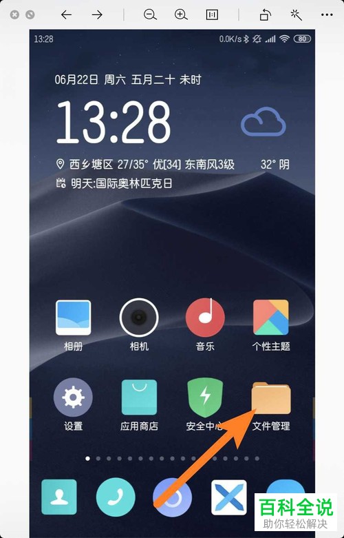 手机qq浏览器软件中缓存的视频合成一个完整视频怎么操作