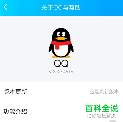 手机QQ怎么设置头像状态栏