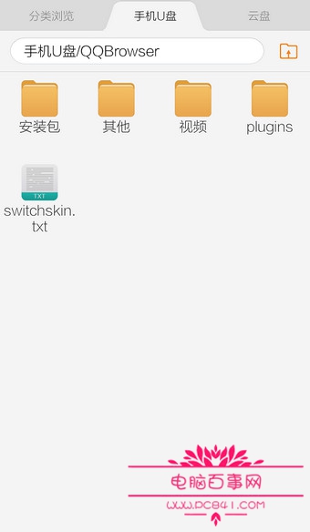 手机QQ浏览器下载的文件在哪里