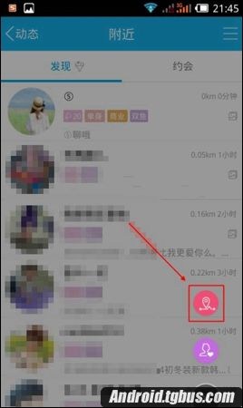 手机QQ穿越交友怎么玩?详细使用教程