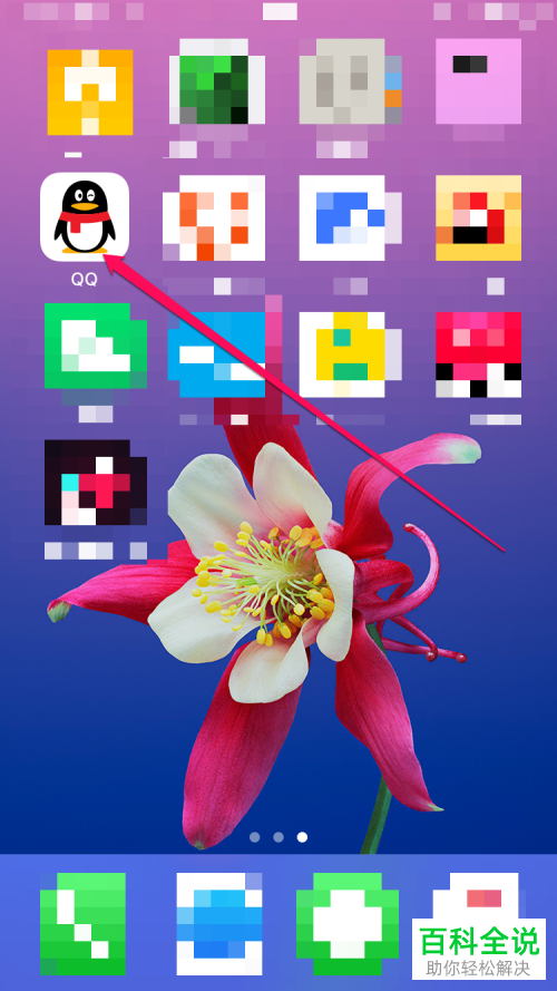 手机QQ内怎么禁止普通群成员在群聊内上传文件