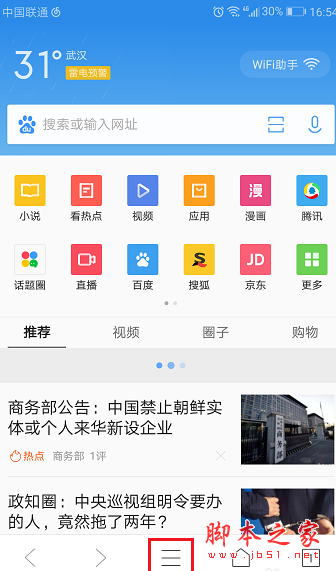 手机QQ浏览器wifi助手怎么用？qq浏览器wifi助手在哪？