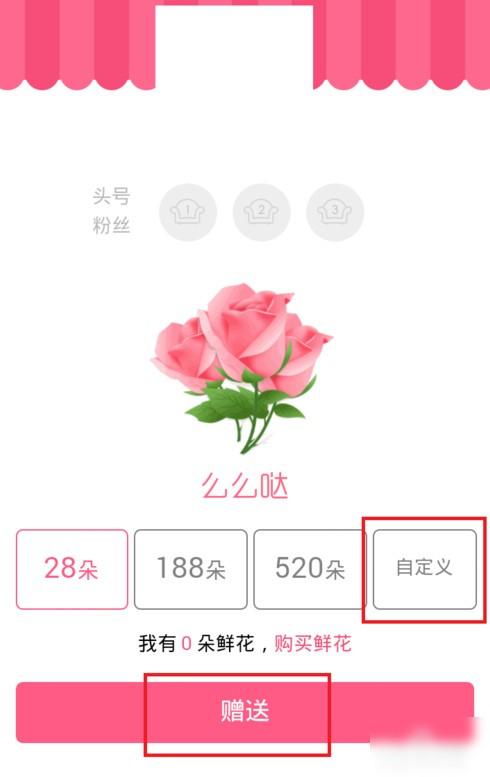 手机QQ群怎么送花