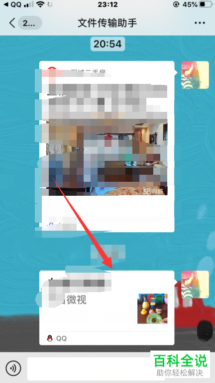 手机QQ微视中的视频如何分享到微信
