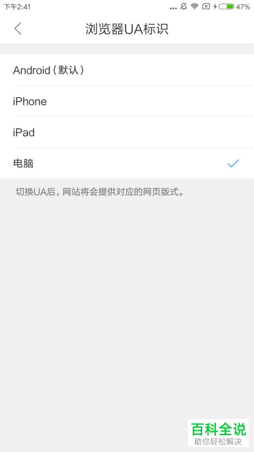 手机QQ浏览器浏览电脑网页的方法