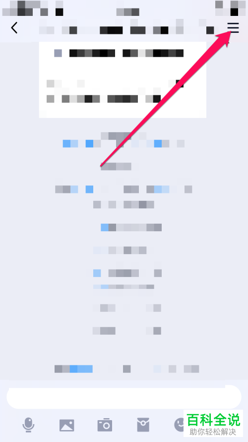 手机QQ内怎么禁止普通群成员在群聊内上传文件