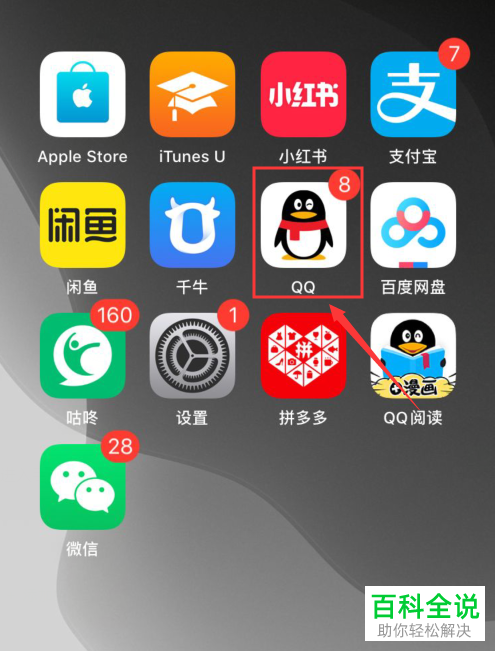 手机QQ的勿扰模式如何设置打开