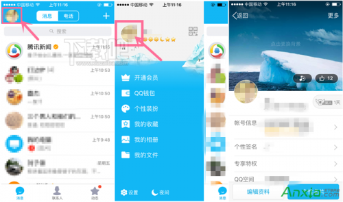 手机qq我的名片功能怎么使用