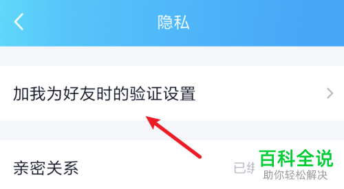 手机QQ怎么禁止好友克隆