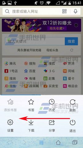 手机QQ浏览器怎么查看我的视频