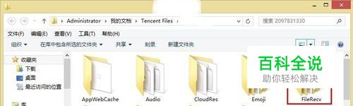 手机QQ发送到电脑的图片在哪里