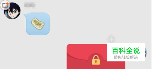 手机QQ趣味口令红包发送方法及口令红包在哪里