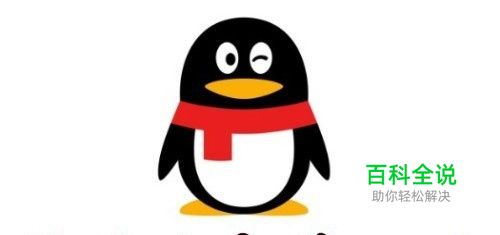 手机QQ怎么样关闭贴表情功能 如何关闭贴表情