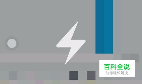 手机QQ怎么发送“闪图”