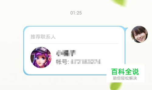 手机QQ名片怎么用?怎么向QQ好友发送推荐名片?