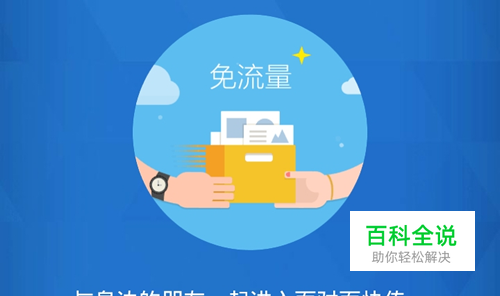 手机QQ面对面快传,好友间怎么快速传送文件?