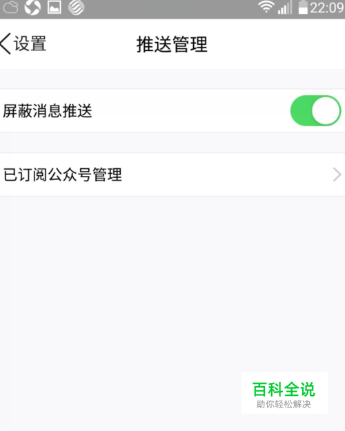 手机QQ怎么关闭QQ看点推送