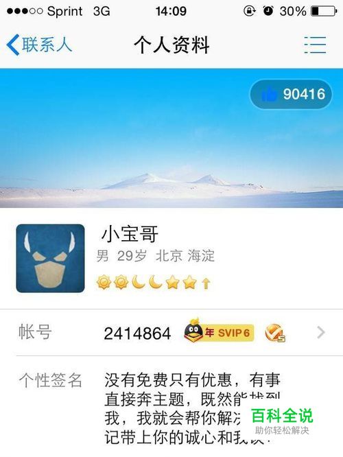 手机QQ名片赞怎么样刷软件