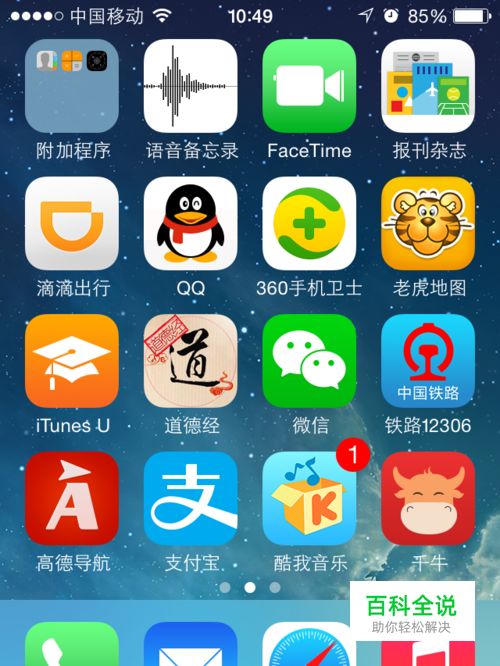 手机QQ和电脑QQ消息内容不同步办法