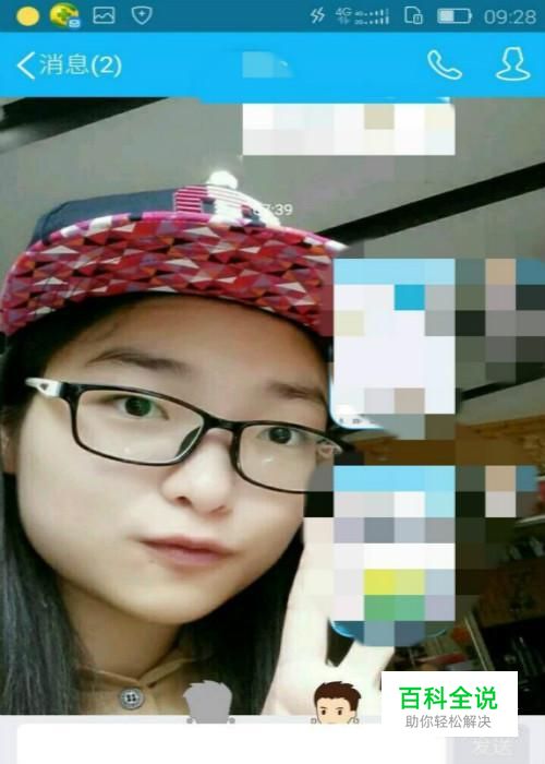 手机QQ 如何设置聊天背景？