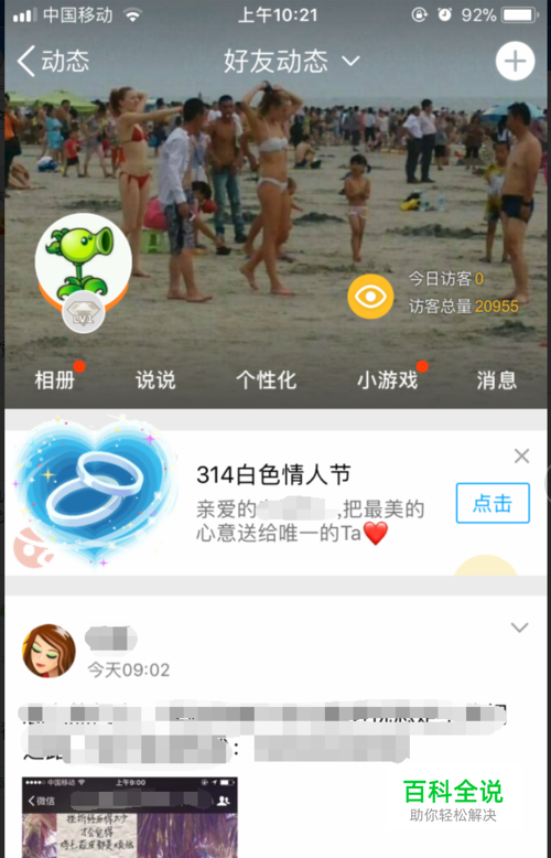 手机qq相册里的照片如何删除