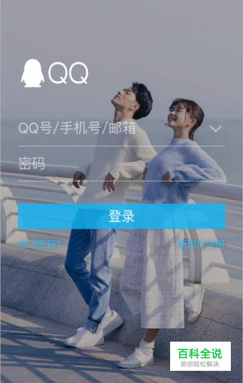 手机qq设备锁怎么关闭 手机qq设备锁怎么解除