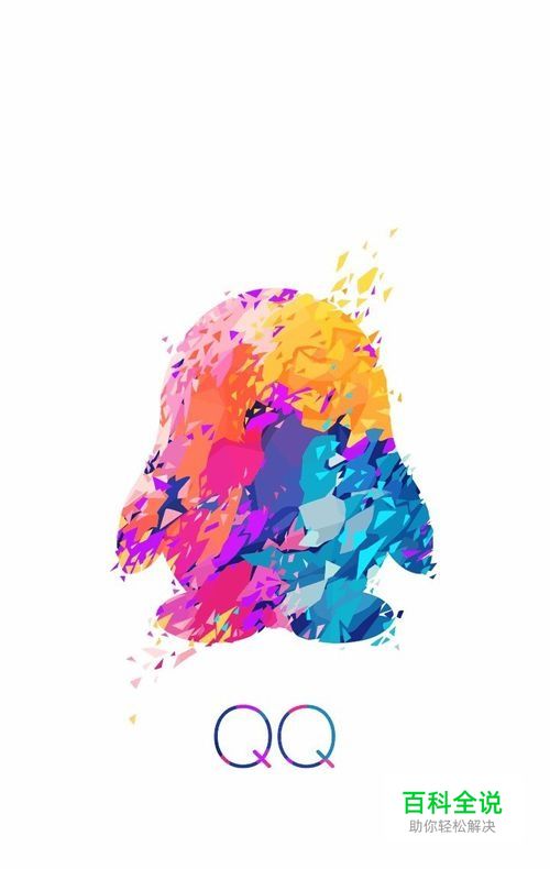 手机qq如何看天气