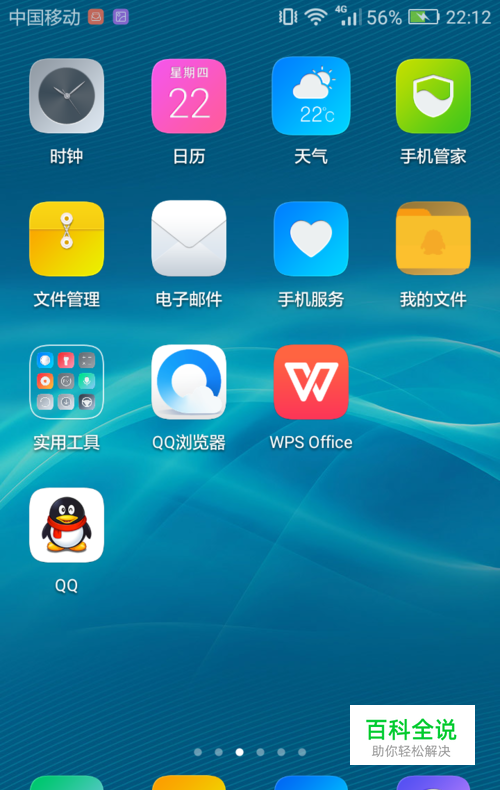 手机QQ怎么导出文件快捷方式。