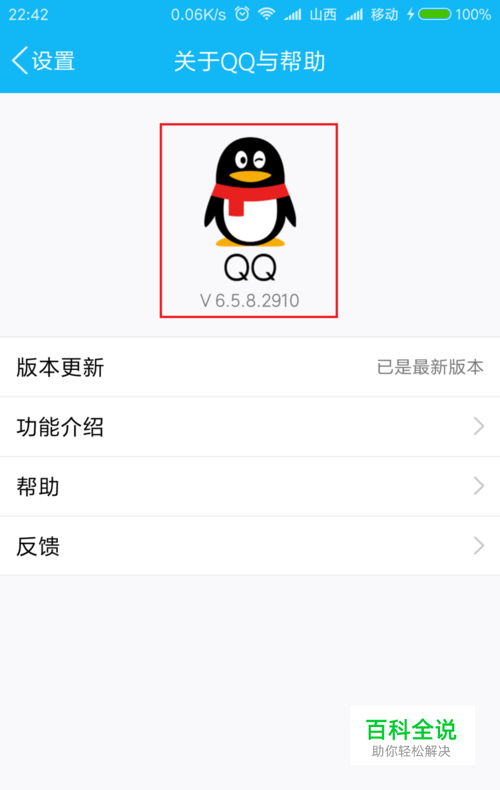 手机QQ怎么快速切换账号？