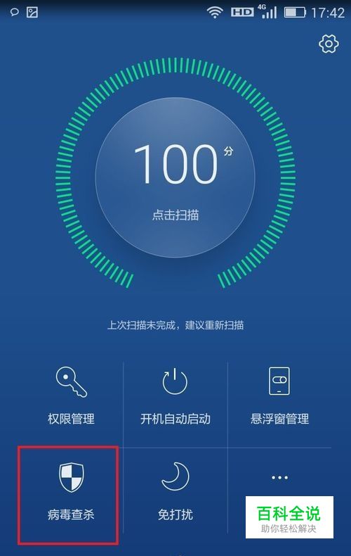 手机QQ一启动就停止运行的解决办法