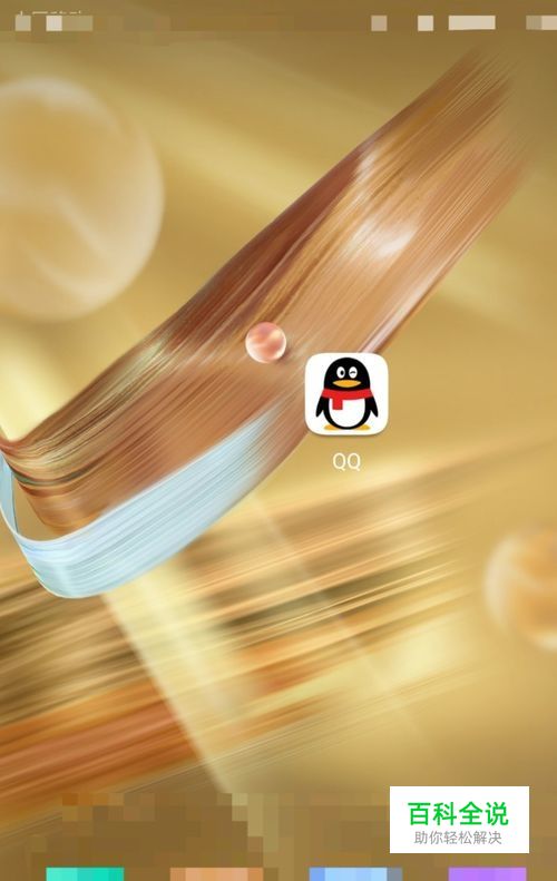 手机QQ接收的视频保存在哪里