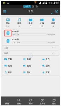 手机qq音乐缓存文件夹在哪里