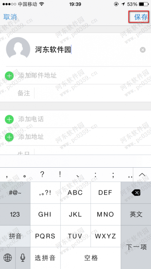 手机qq邮箱怎么添加通讯录联系人?