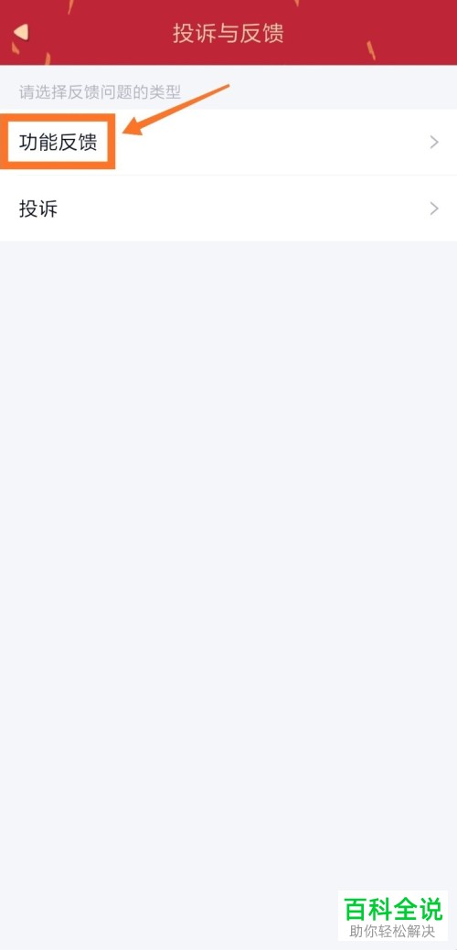 手机QQ软件如何关闭小程序中心