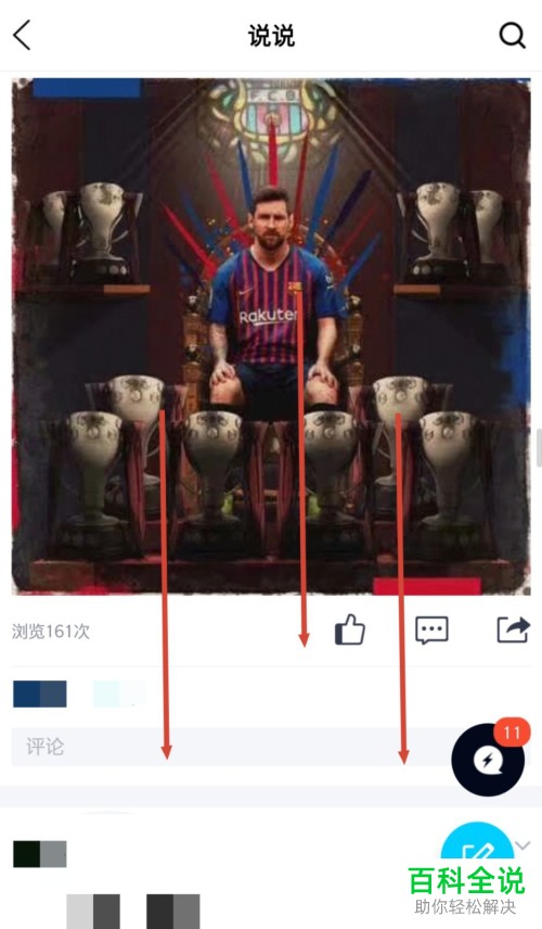 手机QQ如何找回误删好友