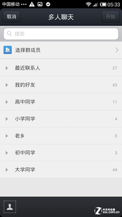 手机QQ安卓4.1新功能