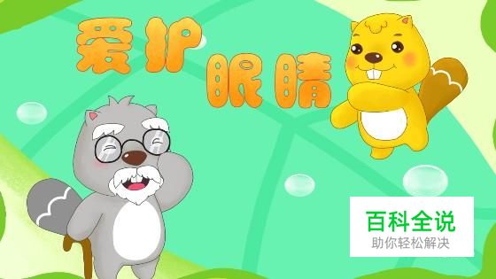 手机qq怎么设置壁纸保护眼睛