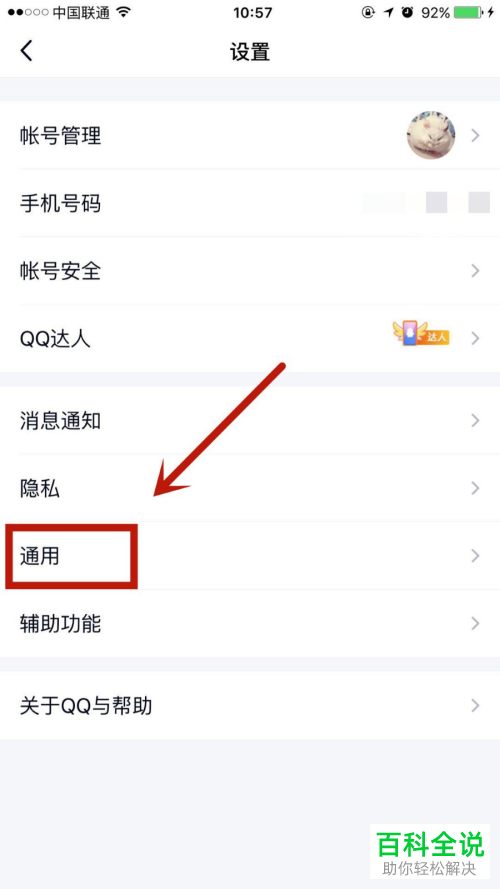 手机QQ青少年模式下的短信验证锁功能如何设置开启