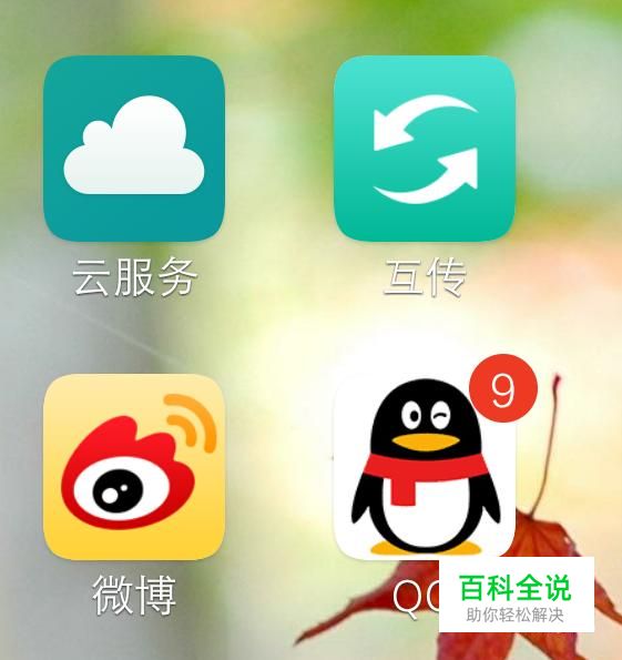 手机QQ空间怎么取消特别关注