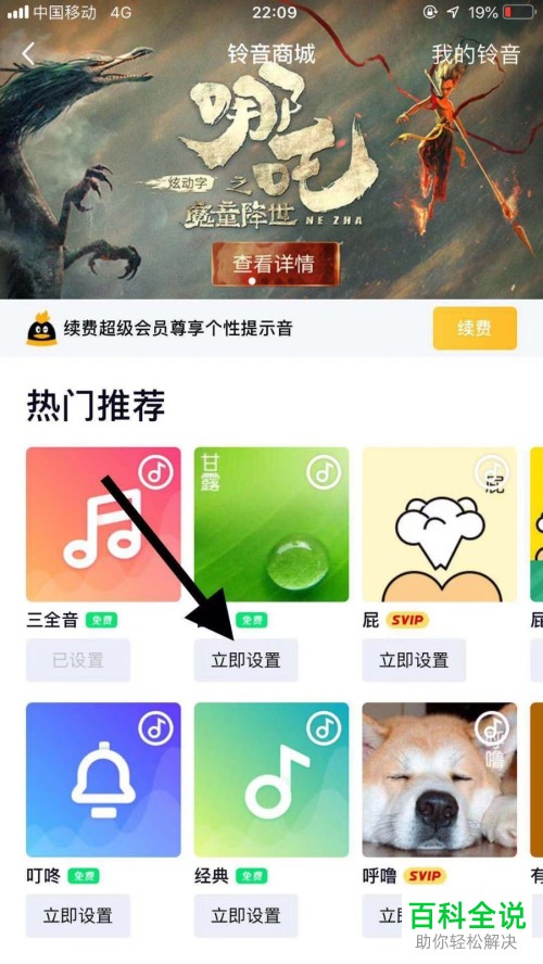 手机QQ的特别关心提示音怎样设置?