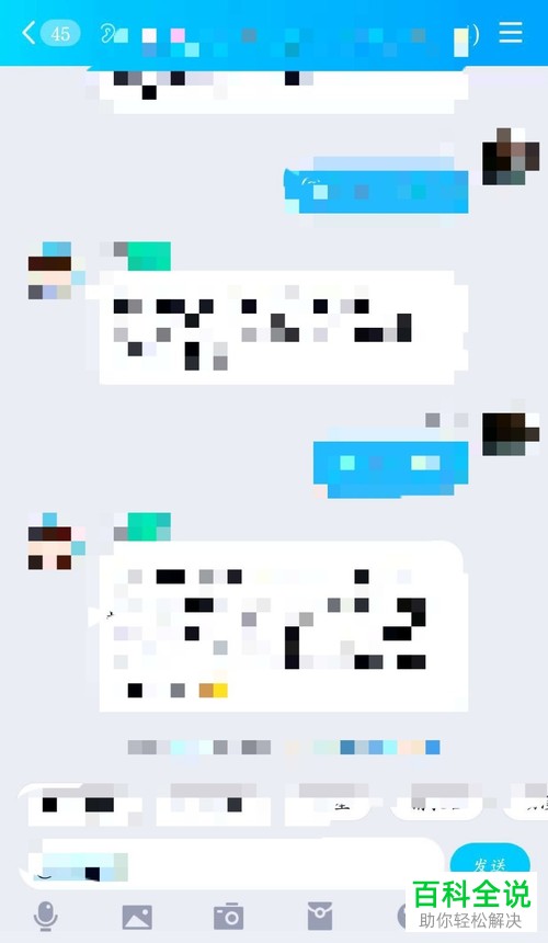 手机QQ怎么设置禁止QQ群的普通成员上传文件