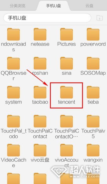 手机qq里下载的文件在哪里可以找到?