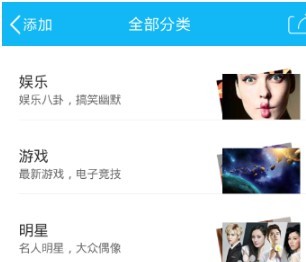 手机QQ有公众号吗