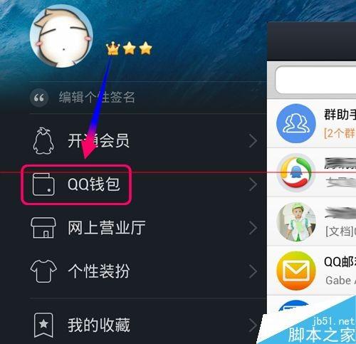 手机QQ钱包摘福袋怎么玩?